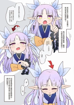 Page 22 of Little Lyrical 002+小宣傳