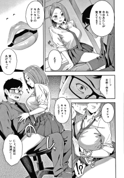 Page 12 of Okashite Ageru