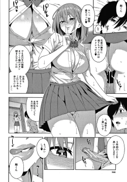 Page 145 of Okashite Ageru