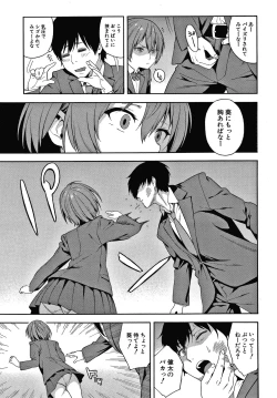 Page 160 of Okashite Ageru