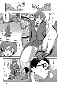 Page 162 of Okashite Ageru