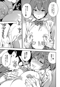 Page 168 of Okashite Ageru