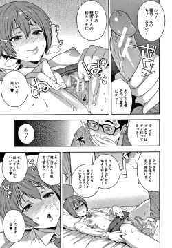 Page 170 of Okashite Ageru