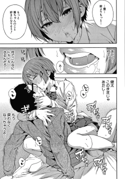 Page 176 of Okashite Ageru