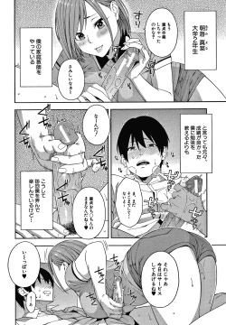 Page 185 of Okashite Ageru