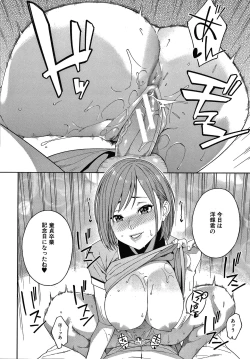 Page 189 of Okashite Ageru