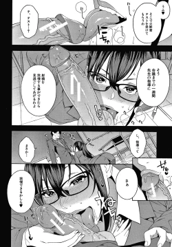 Page 51 of Okashite Ageru