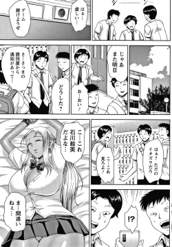 Page 120 of Choco Reido