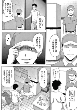 Page 33 of Choco Reido