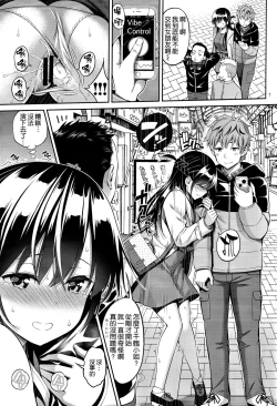 Page 7 of Rental Kanojo Osawari Shimasu 02