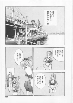 Page 102 of Pantsu Urimasu