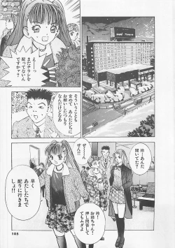 Page 106 of Pantsu Urimasu