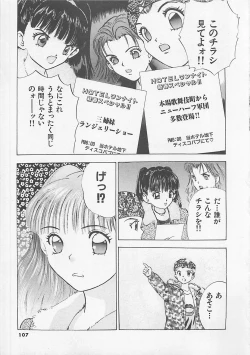 Page 108 of Pantsu Urimasu