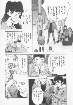 Page 110 of Pantsu Urimasu