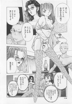 Page 116 of Pantsu Urimasu