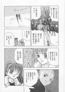 Page 122 of Pantsu Urimasu