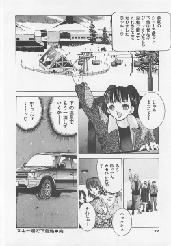 Page 123 of Pantsu Urimasu