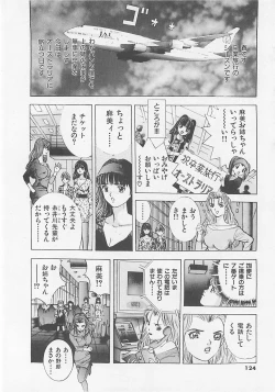 Page 125 of Pantsu Urimasu