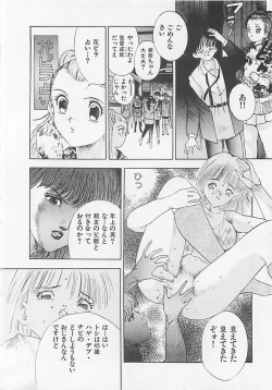 Page 149 of Pantsu Urimasu