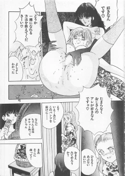 Page 150 of Pantsu Urimasu