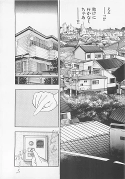 Page 16 of Pantsu Urimasu