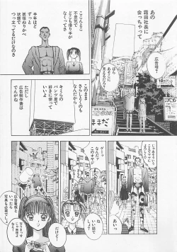 Page 27 of Pantsu Urimasu