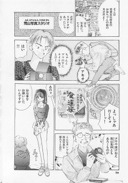 Page 28 of Pantsu Urimasu