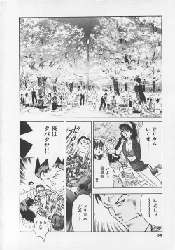 Page 52 of Pantsu Urimasu