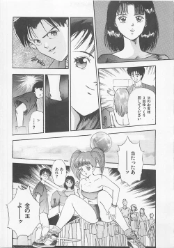 Page 65 of Pantsu Urimasu