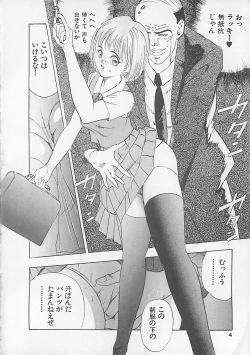 Page 6 of Pantsu Urimasu