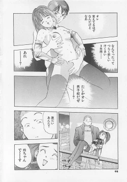 Page 99 of Pantsu Urimasu