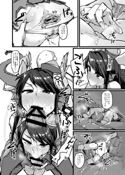 Page 18 of Shinka to Kitsetsu to Kuchi to Shiri