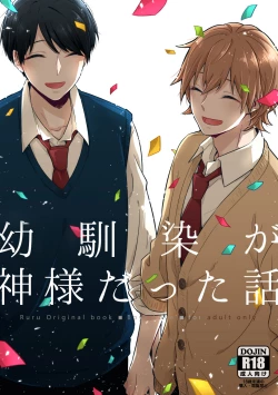 Page 1 of Osananajimi ga Kamisama datta Hanashi | My Childhood Friend Was a God