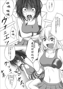 Page 7 of Belly Punch Punishment was interesting♡