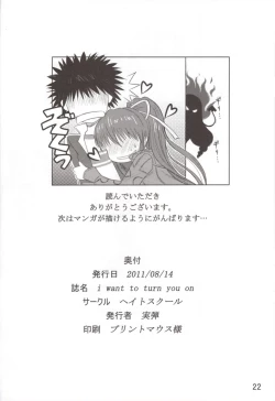 Page 21 of I WANT TO TURN YOU ON