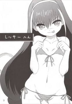 Page 2 of I WANT TO TURN YOU ON