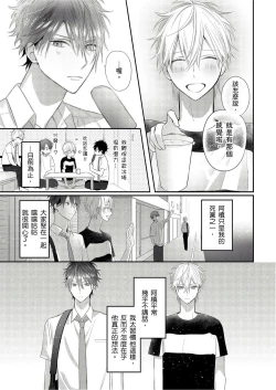 Page 109 of Kamoku na Shinyuu ga Tadano Muttsuri Deshita | 面瘫的好友他根本就性慾破表砰砰砰 Ch. 1-4