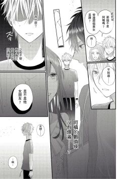 Page 123 of Kamoku na Shinyuu ga Tadano Muttsuri Deshita | 面瘫的好友他根本就性慾破表砰砰砰 Ch. 1-4