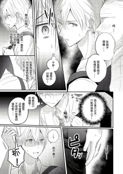 Page 18 of Kamoku na Shinyuu ga Tadano Muttsuri Deshita | 面瘫的好友他根本就性慾破表砰砰砰 Ch. 1-4