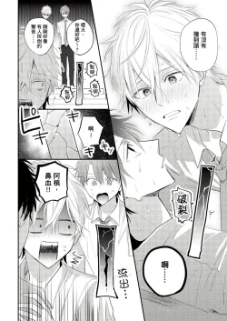 Page 44 of Kamoku na Shinyuu ga Tadano Muttsuri Deshita | 面瘫的好友他根本就性慾破表砰砰砰 Ch. 1-4