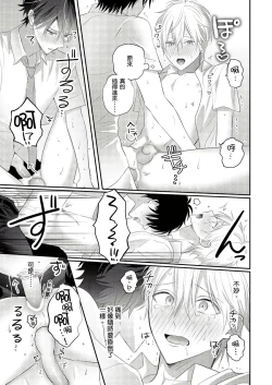 Page 59 of Kamoku na Shinyuu ga Tadano Muttsuri Deshita | 面瘫的好友他根本就性慾破表砰砰砰 Ch. 1-4