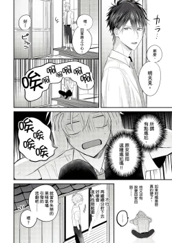 Page 9 of Kamoku na Shinyuu ga Tadano Muttsuri Deshita | 面瘫的好友他根本就性慾破表砰砰砰 Ch. 1-4