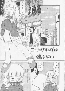 Page 4 of Licca no Naisho