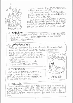 Page 21 of quarterly LIBIDO VOL.2