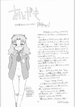 Page 28 of quarterly LIBIDO VOL.2