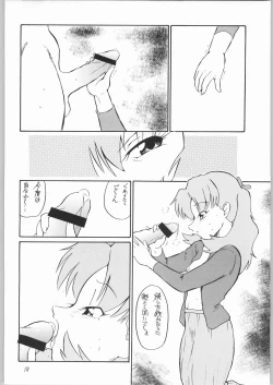 Page 17 of quarterly Libido Vol.3