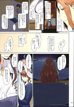 Page 211 of Tachibanachi no Dansei Jijou Matome Ban