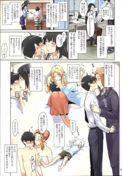 Page 53 of Tachibanachi no Dansei Jijou Matome Ban