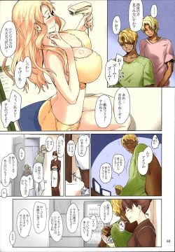 Page 63 of Tachibanachi no Dansei Jijou Matome Ban