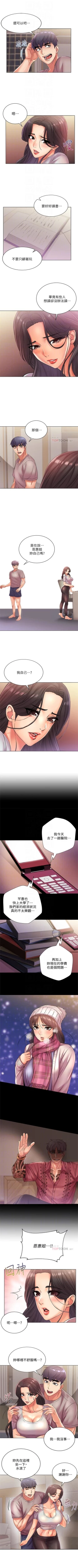 Page 130 of （週3）超市的漂亮姐姐 1-26 中文翻譯（更新中）